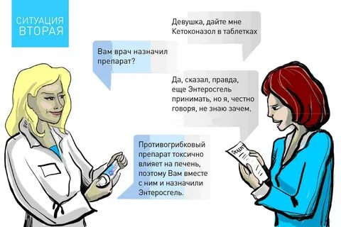 Монолог фармацевта телеграм