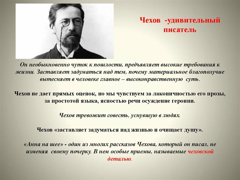 Над этим вопросом заставляет задуматься. Чехов цитаты. Высказывания Чехова. Афоризмы а п Чехова. Самые известные цитаты Чехова.