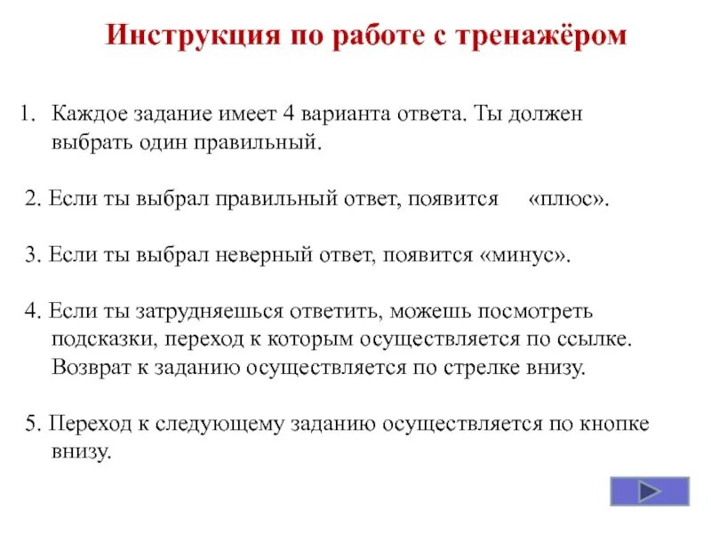 Типичные упражнения для учебников. Задание на выбор правильного варианта ответа. Прочитайте перечень из четырёх событий процессов и выполните задания. Выберите 1 событие из перечня. Ответом к каждому из заданий является.