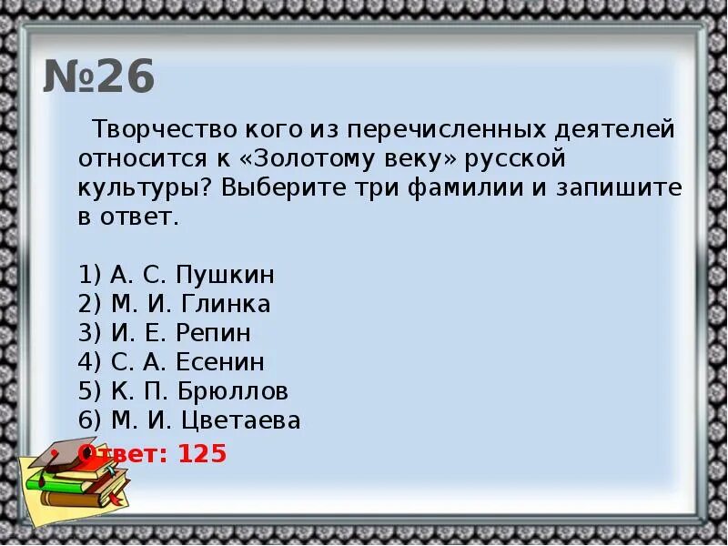 Кто из названных деятелей был. К Золотому веку русской культуры относится творчество. Личности относящийся к 19 веку. Что из перечисленного относится к 7 веку. К Золотому веку русской культуры относится творчество художников.