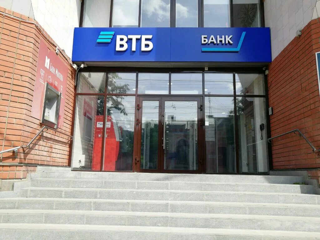 Телефоны филиалов банка втб