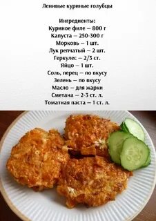 Ленивые голубцы с капустой детские рецепт
