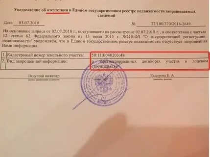 5 в договоре долевого участия