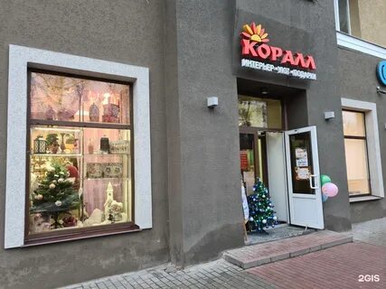 Магазин коралл