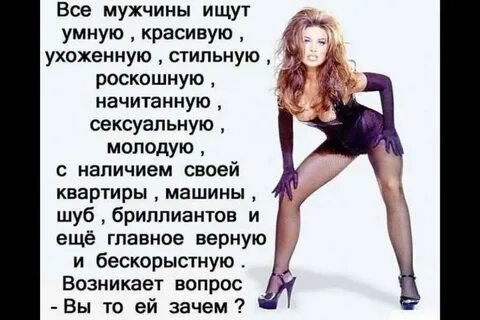 Женщина нашла своего мужчину