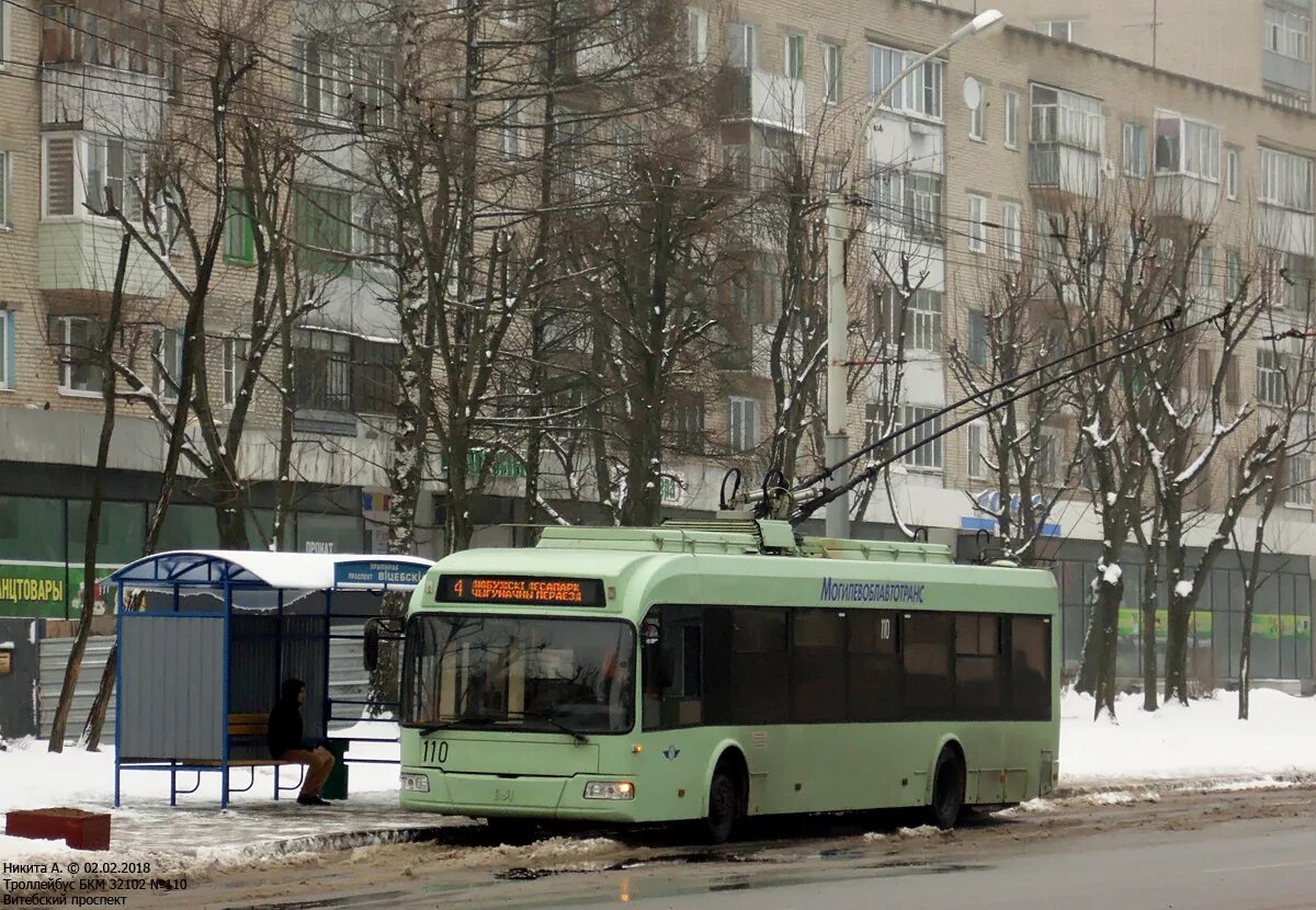 Троллейбусный парк могилев. Бкм 321 056 могилев. троллейбусный парк города могилева. аксм 32102-340512.000.