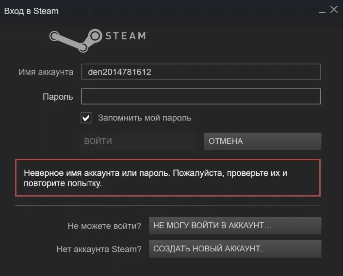 Зайти пароль. Steam имя аккаунта Steam. Имя аккаунта. Steam пароль. Пароли для стим аккаунта.