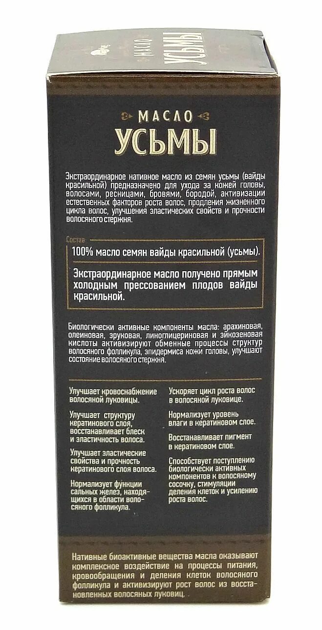 Масло арабской усьмы 30 мл.. Масло усьмы 100 мл. Масло семян усьмы для ресниц. Масло семян усьмы для волос. Масло усьмы для головы