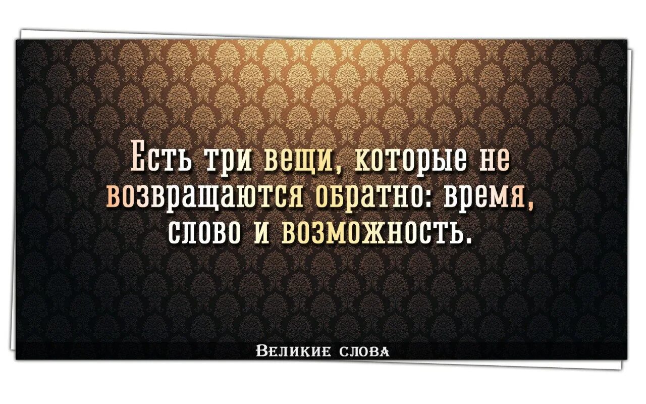 Укрепляющие цитаты. Великие слова. афоризмы про разочарование. цитаты про ложь. разочарование цитаты.