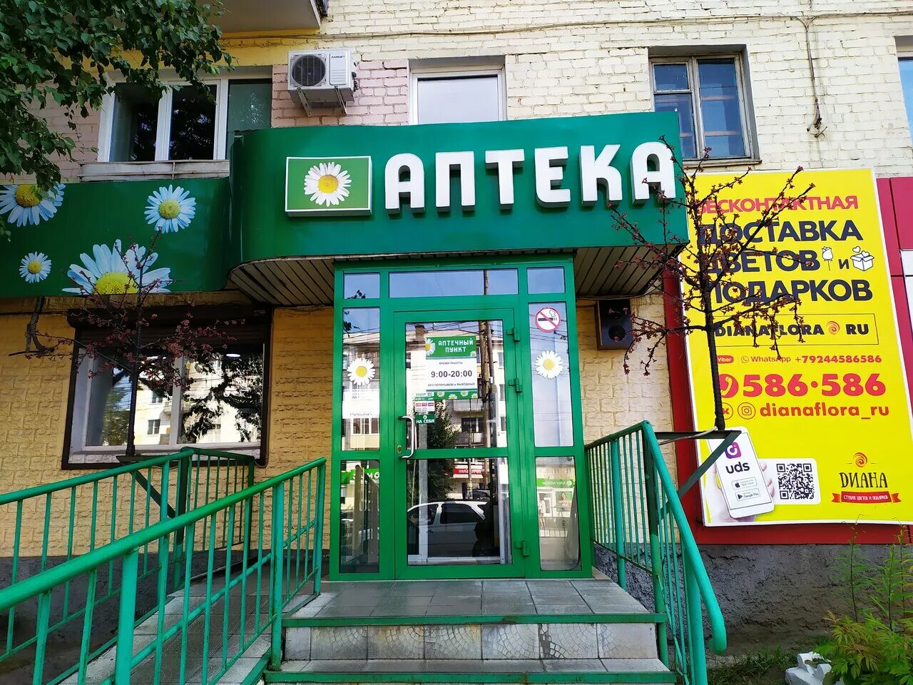 круглосуточная аптека в улан удэ. семейный доктор северодвинск официальный сайт. аптека плюс улан-удэ. круглосуточная аптека в серпухове. картинка аптека лара улан-удэ.