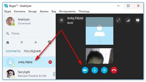 Skype камеры
