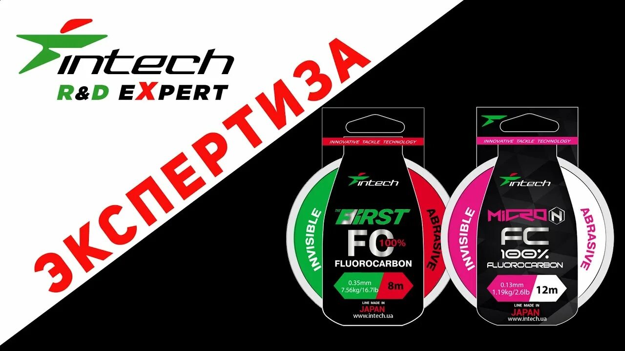 Флюорокарбон intech. Intech микрон. интеч тоурнамент микро. intech флюорокарбон 0.161 25. новинка флюорокарбон intech купить.