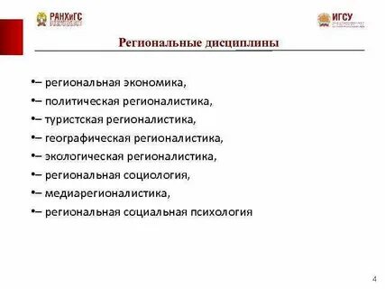 Политика дисциплины