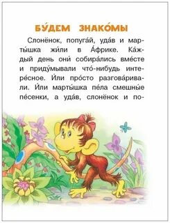 Стихотворения будем знакомы