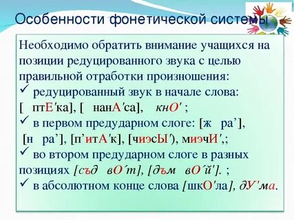 Дайте полную фонетическую характеристику