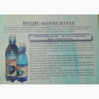 Определите общую концентрацию иода в этом образце
