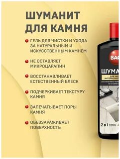 Шуманит свойства