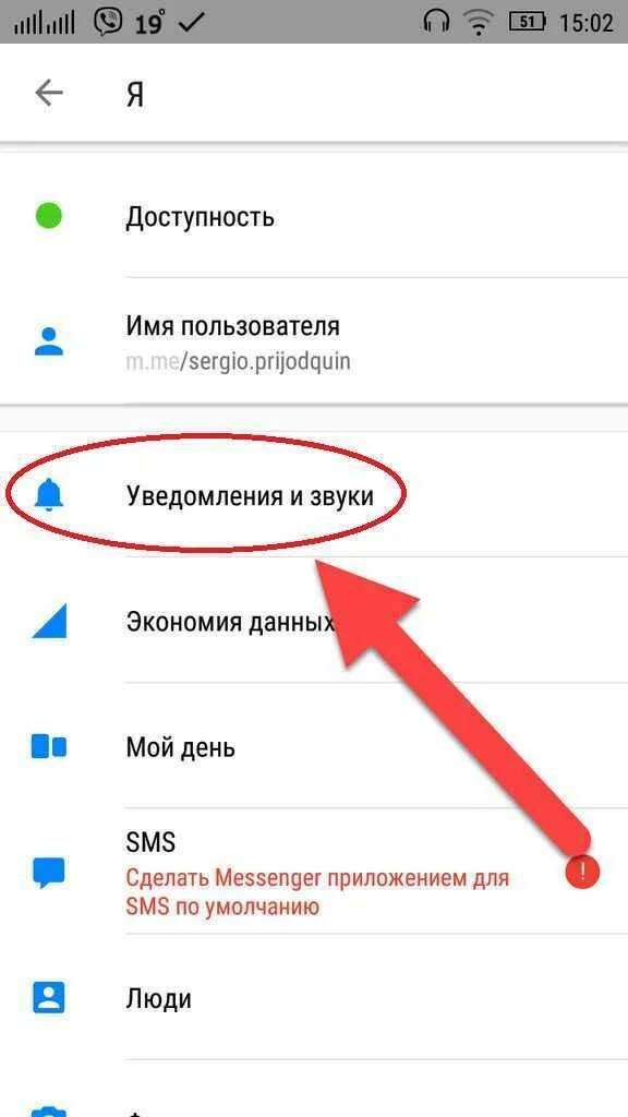Сигнал на оповещение на телефон. Как настроить звук уведомлений на андроид. Как установить звук уведомления на Android. Как установить звук уведомления на приложение. Как поставить свой звук на уведомления.