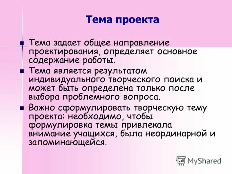 Творческие вопросы примеры. Вопросы на творческое мышление. Творческие и оценочные вопросы. Сформулируйте такой креативный утренний вопрос. Сформулируйте такой креативный утренний вопрос.