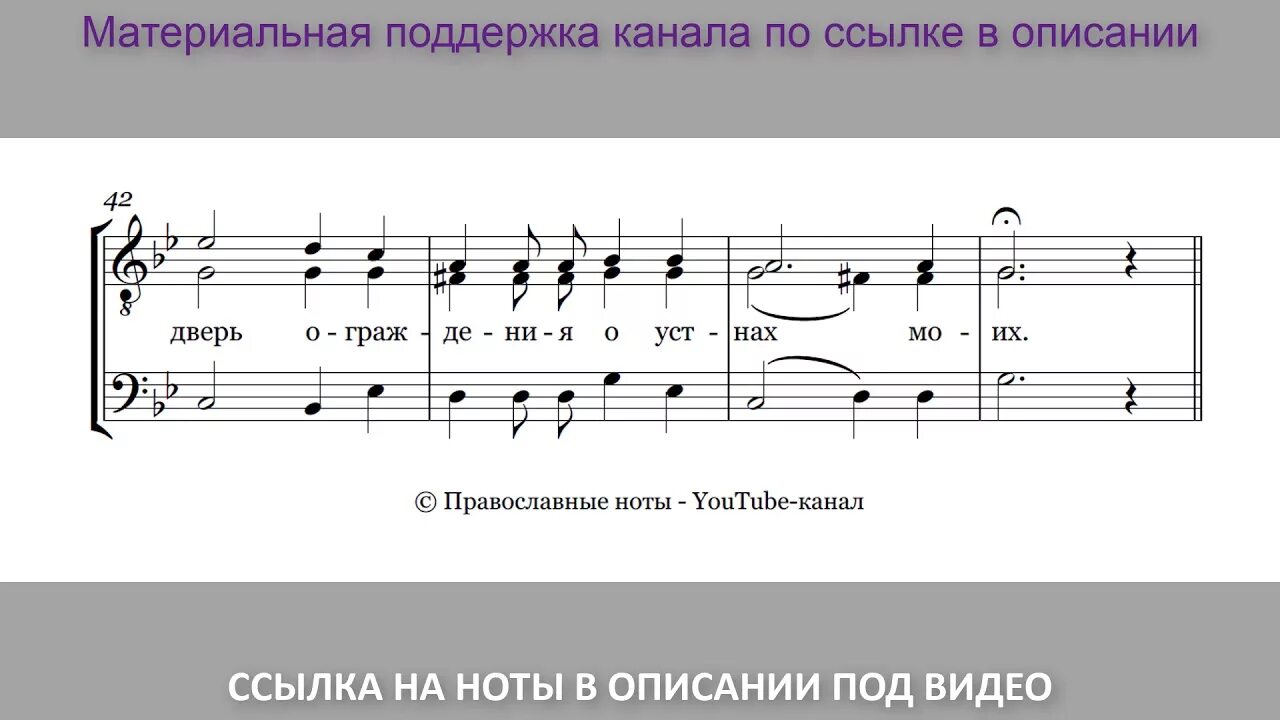 Да исправится молитва греческий распев ноты. Прокимен да исправится молитва моя. да исправится молитва ноты. православные ноты. да исправится молитва моя турчанинов ноты.