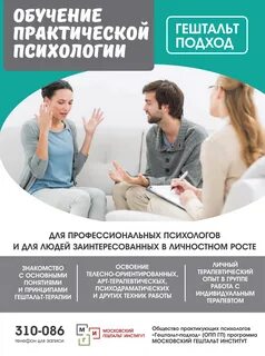 Практическая психология вузы