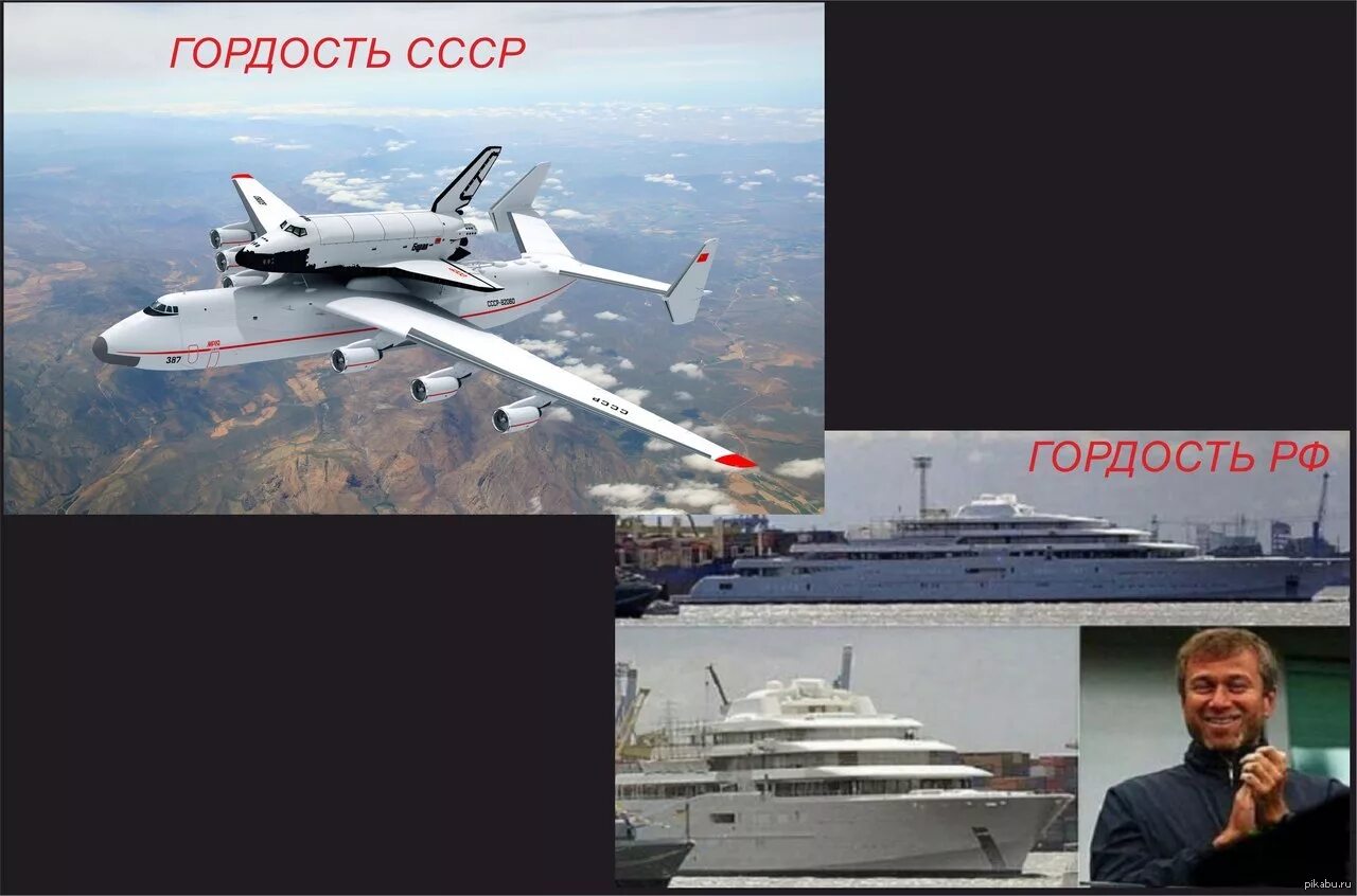 Достижения современного российского. Достижения ссср и россии. самые большие достижения ссср. гордость ссср. гордость ссср достижения.