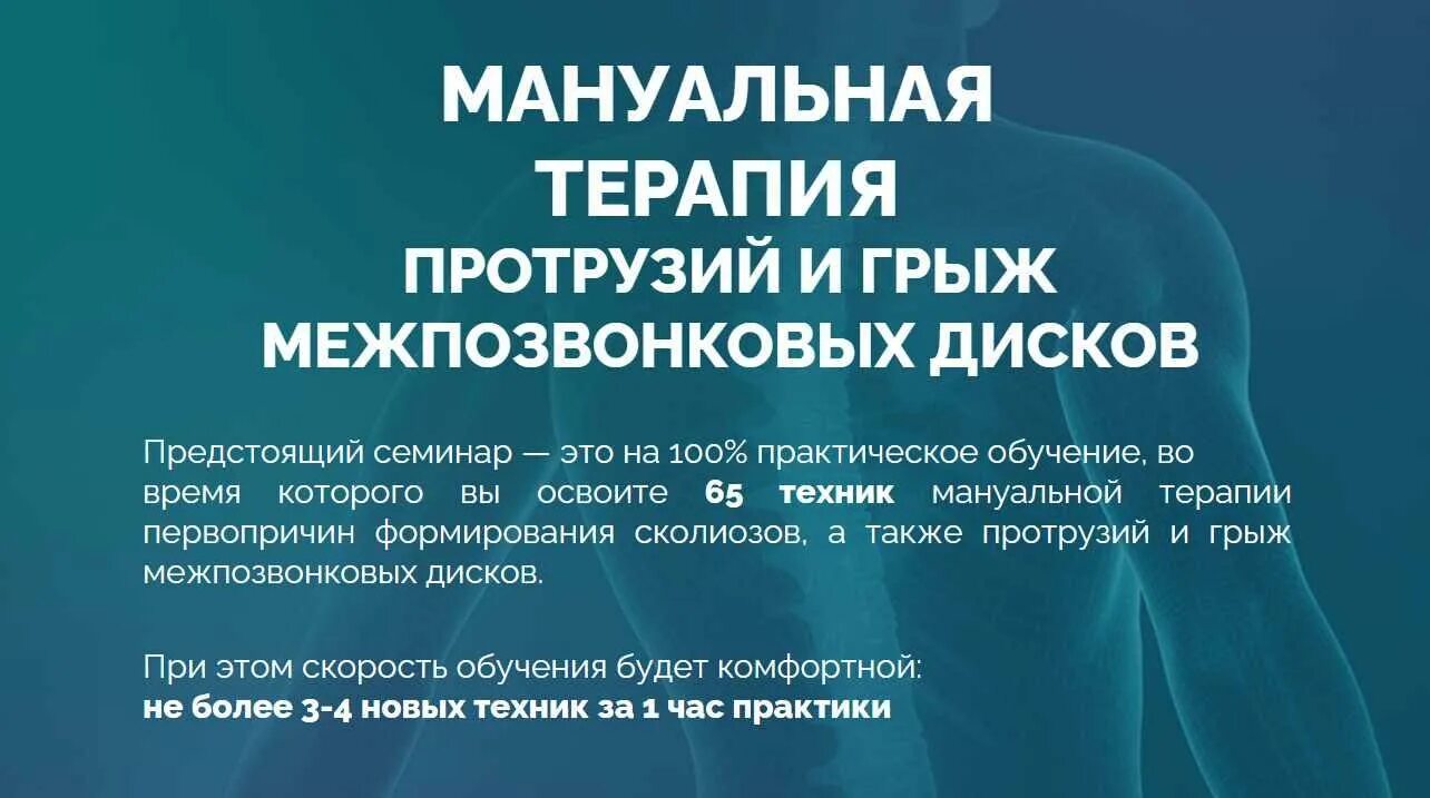 Фораминальная экструзия диска l4-l5. Межпозвоночная грыжа статистика. Грыжа межпозвоночного диска симптомы. Массаж шейного отдела позвоночника схема. Можно ли массаж при протрузии шейного отдела.