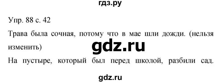 Русский язык 9 класс упражнение 88. Упражнение 111 по русскому языку 9 класс. Русский язык 6 класс упражнение 88. Английский 3 класс страница 111 упражнение 3