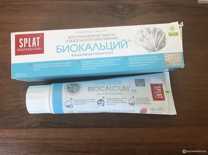 Биокальций