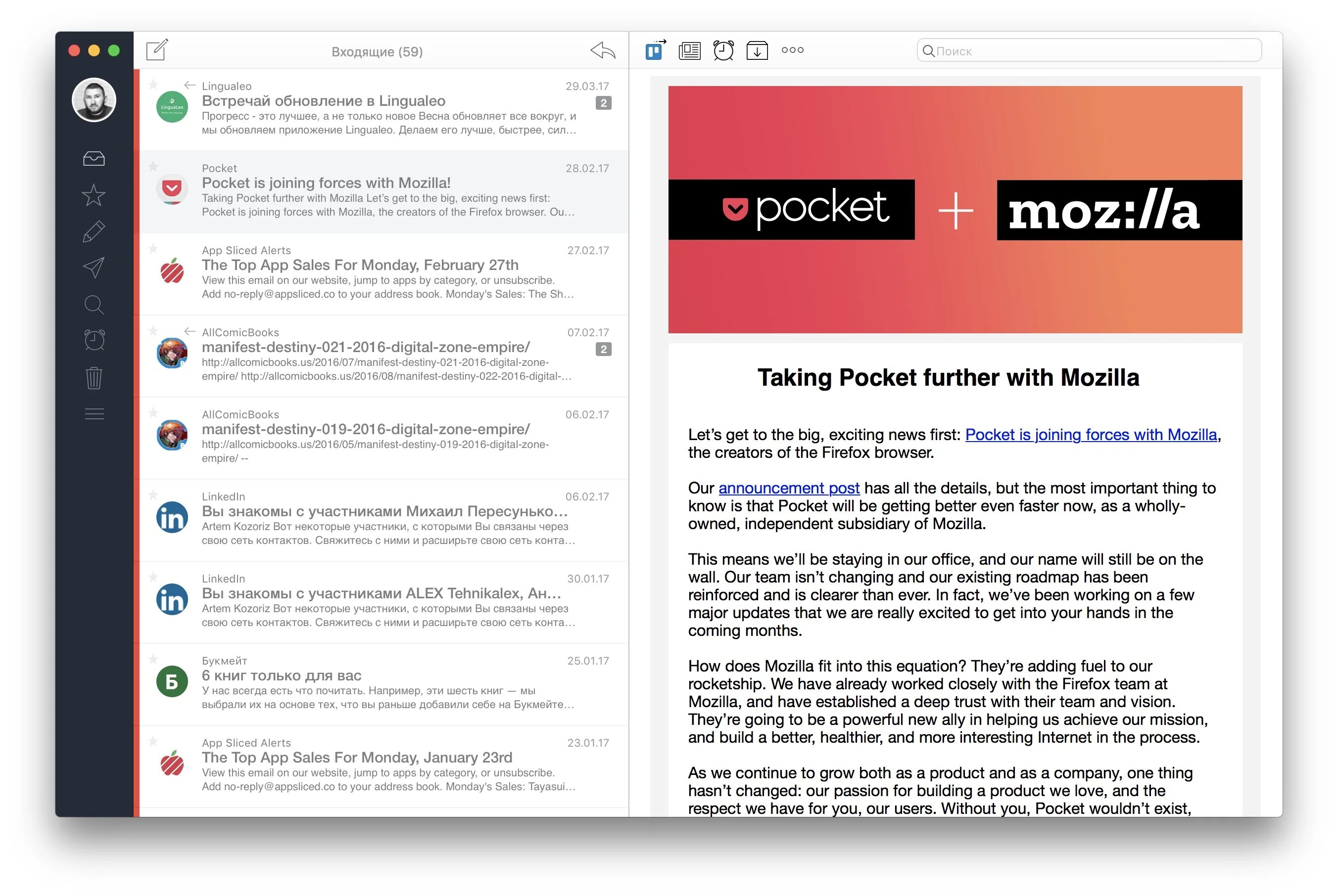 Приложение почта mac os. Лучшие email клиенты для mac. sales top app. top sale.