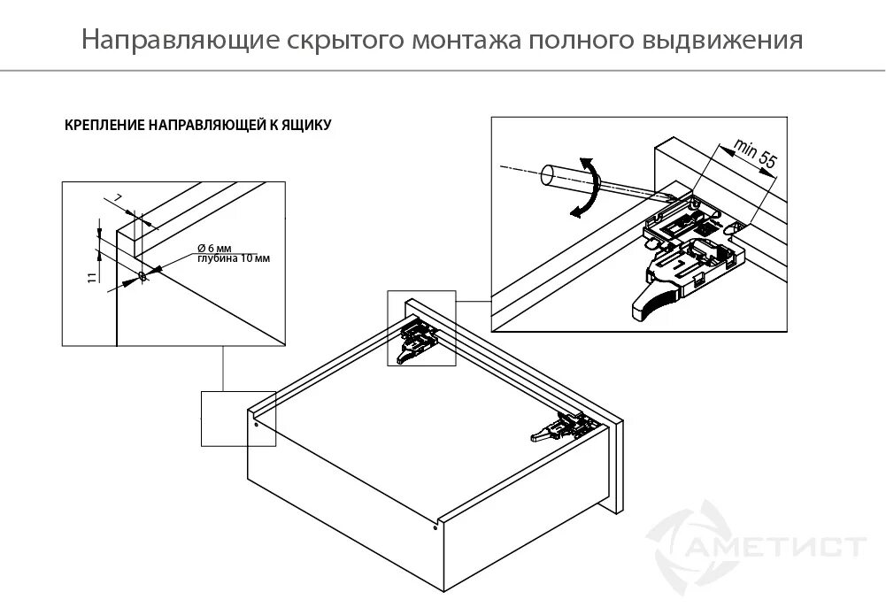 Система скрытых направляющих