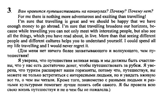 Что я делал на каникулах на английском. Сочинение на английском. Сочинение на англ. Сочинение по английскому языку 5 класс. Каникулы на английском языке.