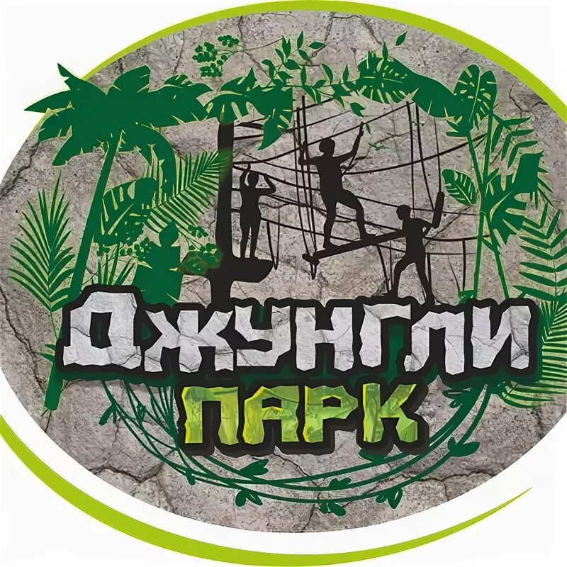Джунгли сити новосибирск в ауре. Джунгли парк тула. Джунгли парк меню. Джунгли парк липецк меню кафе. Джунгли сити нижний новгород коминтерна.