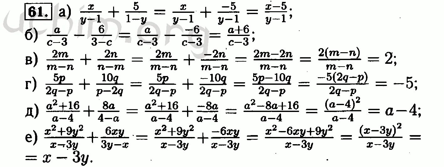 Математика 7 класс упражнение 61. Алгебра 8 класс Макарычев 61. Номер 61 Алгебра 8.