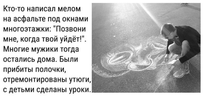 Песня мелом напишу ухожу. Кто-то написал на асфальте под окнами когда твой уйдёт позвони. Позвони мне когда твой уйдет. Позвони когда твой уйдет. Кто-то написал на асфальте под окнами.