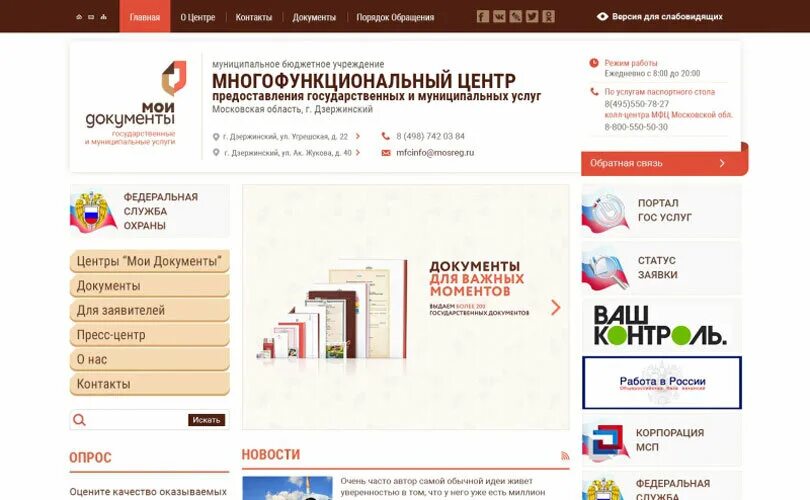 Запись в мфц через санкт петербург. Проверить запись в мфц. как можно записаться в мфц. записаться на очередь в мфц. как можно записаться в мфц через интернет.