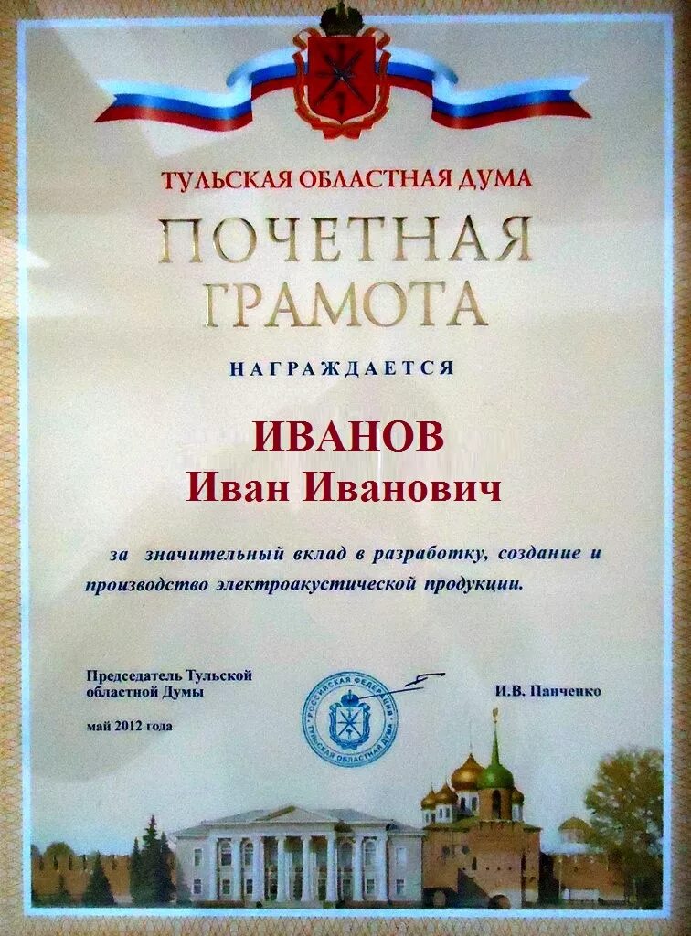 Грамота областной думы дает. Почетная грамота думы хмао. Почетные грамоты рязанской областной думы 2022. Грамота областной думы дает. Почетная грамота курского городского собрания.