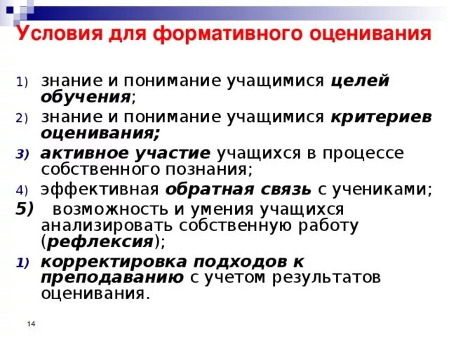 Формативное оценивание в казахстане. Урок открытия новых знаний, обретения новых умений и навыков. Технология активной оценки. Активная оценка как стратегия контроля знаний учащихся. Активные методы обучения аквариум мозговой штурм.