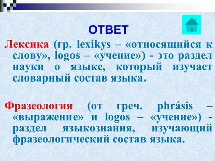 Слова изучающие названия