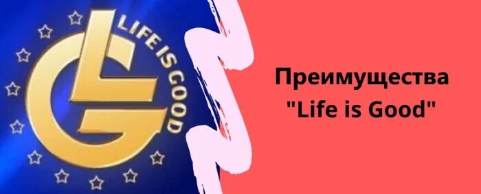 Что с судом по лайф из гуд. Символ лайф из Гуд. Лайф из Гуд одежда. Лайф из Гуд Ижевск.