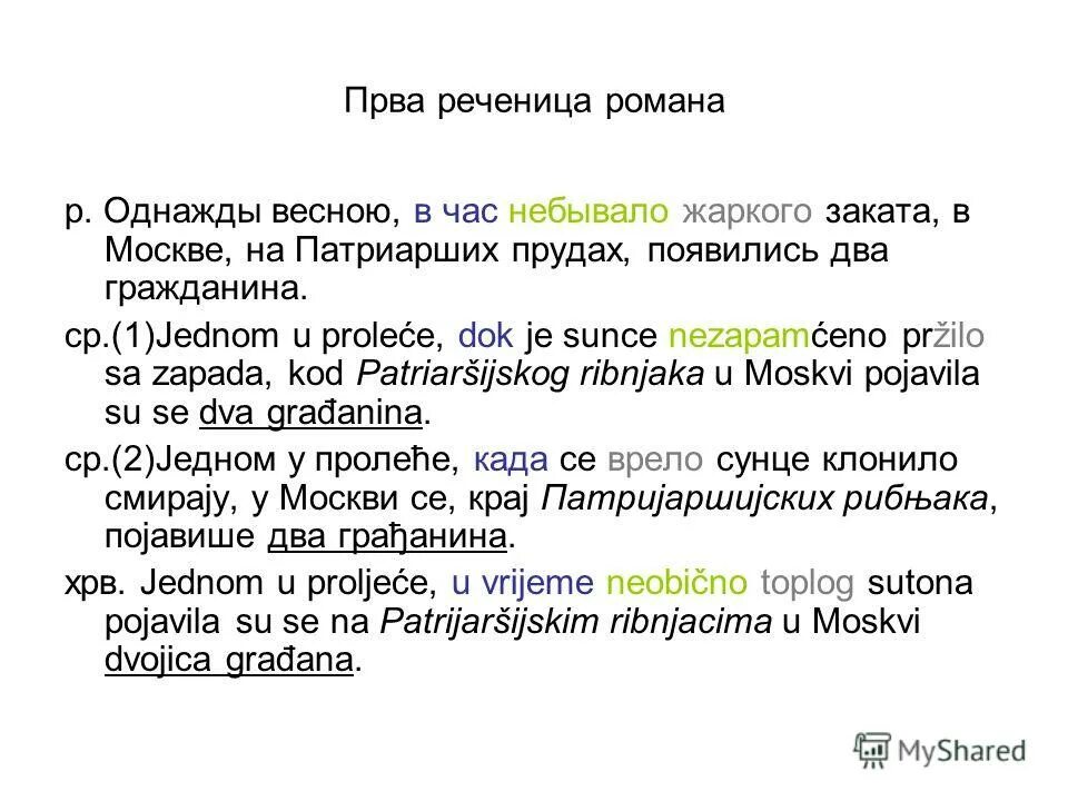 патриаршие пруды скамейки. патриаршие пруды булгаков. какому топосу приведены эти строки однажды весною в час небывало. патриаршие пруды мастер и маргарита. в час небывало жаркого заката в москве.
