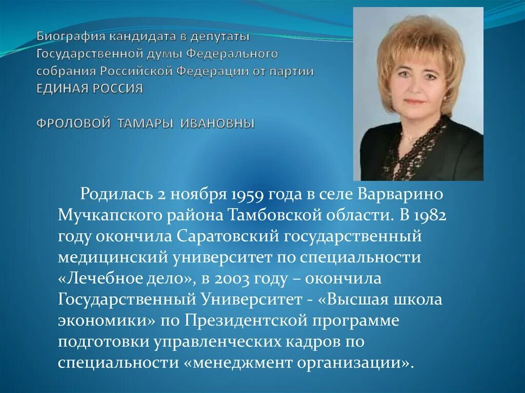 Биография кандидата в депутаты. Автобиография кандидата в депутаты. Биографические данные кандидата в депутаты. Биография кандидатов в депутаты местного самоуправления.