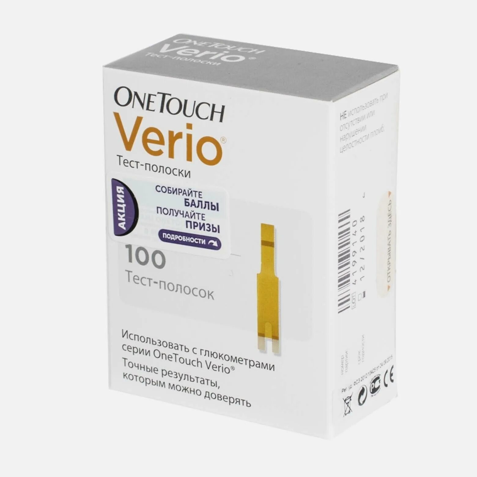 One touch verio тест. Уан тач тест-полоски верио №50 [one touch]. one touch verio 50шт. verio тест полоски. тест-полоски one touch verio 100.