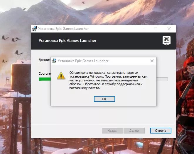 Как запустить game launcher. Почему не запускается игра. Ошибка установки игры. Как установить Epic games. Ошибка ЭПИК геймс.