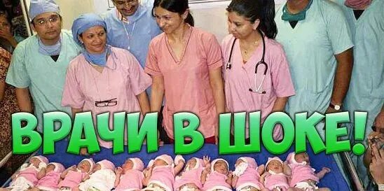 Женщина родившая 11