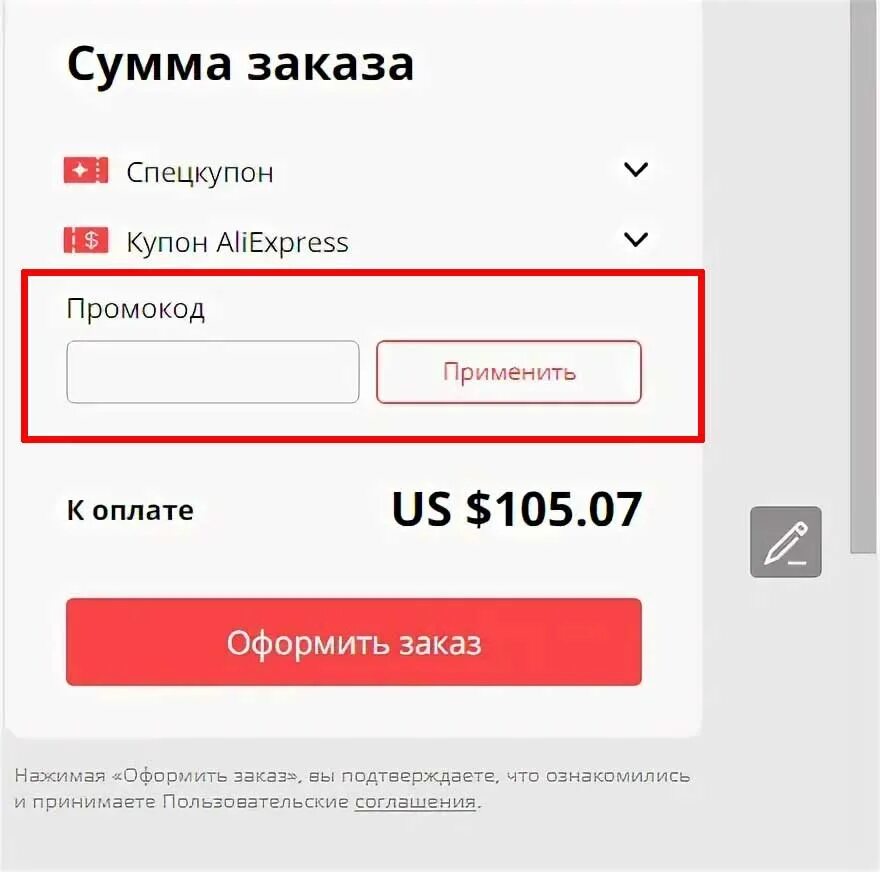 Code aliexpress vk com. Промокод АЛИЭКСПРЕСС. Промокоды на скидку АЛИЭКСПРЕСС 2022. Промокод на скидку АЛИЭКСПРЕСС. Промокод АЛИЭКСПРЕСС сейчас.