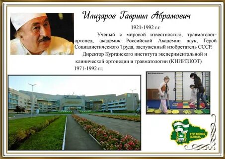 Труд курганская область