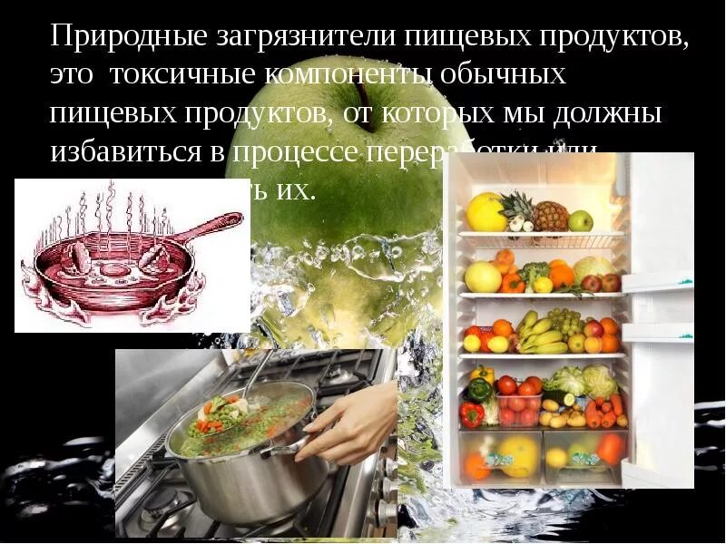 Как защититься от загрязненных продуктов питания. Загрязнители пищевых продуктов. пищевая безопасность продуктов питания. токсические компоненты пищи. биологическое загрязнение пищевых продуктов.