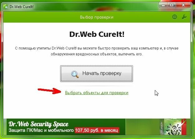 Закрывается сайт dr web cureit. Закрывается сайт dr web cureit