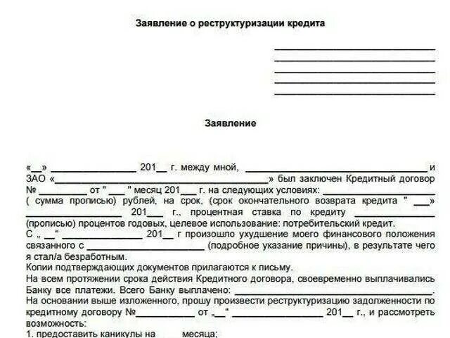 Просим произвести